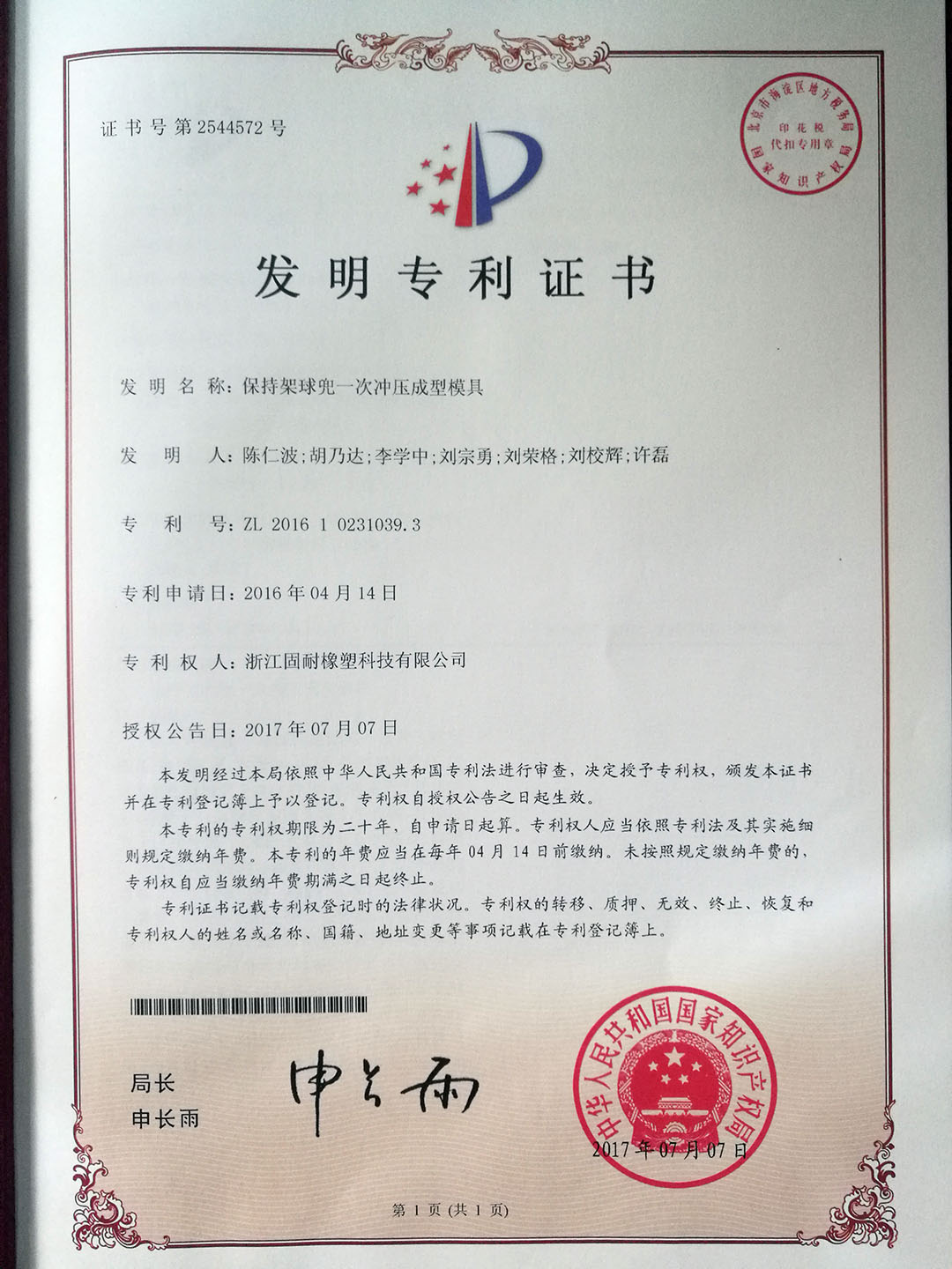 2017-3.jpg
