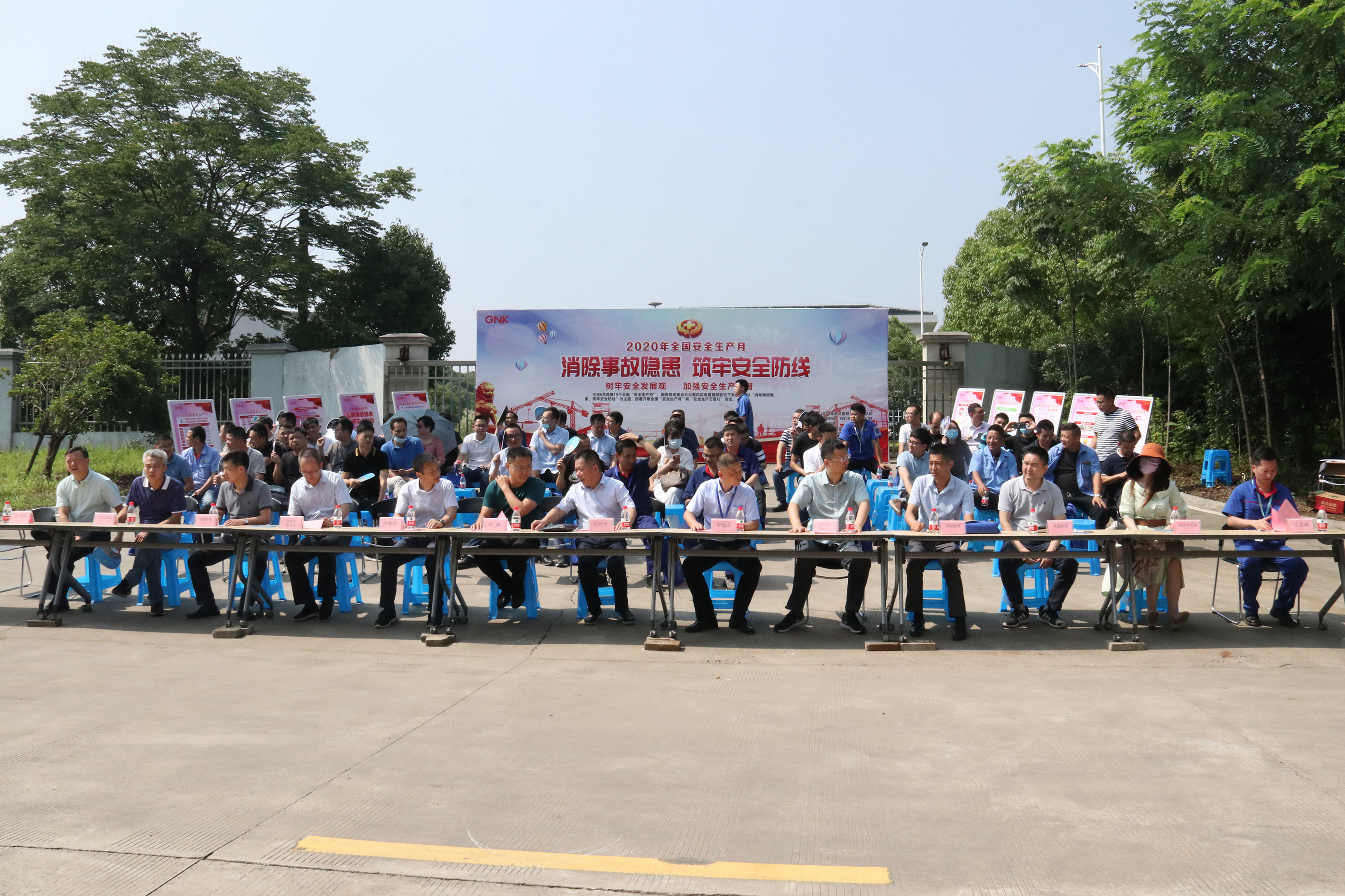 2020安全月.jpg