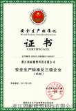 Safety production  standardization certificate